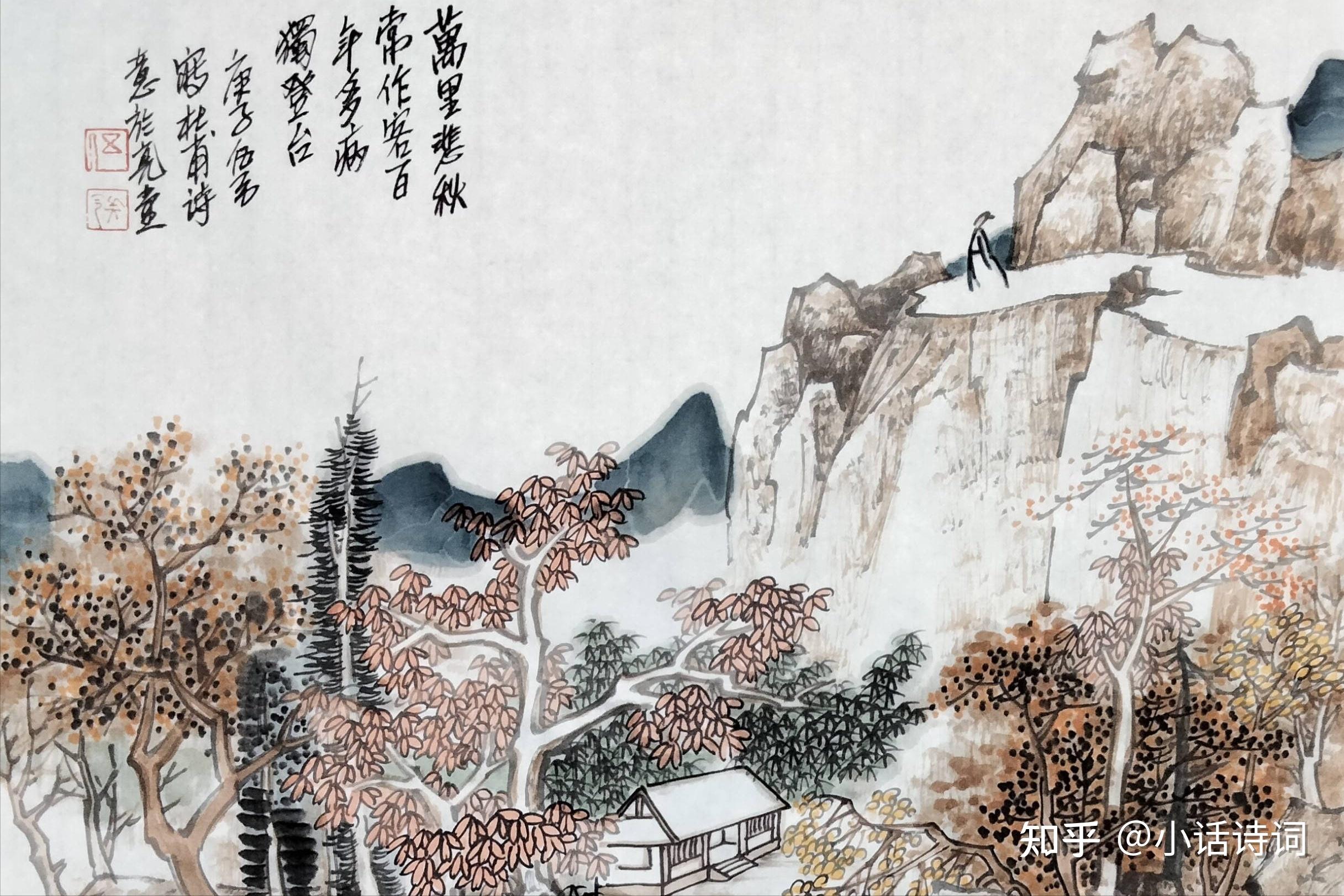 如何理解《登高》唐朝·杜甫? - 知乎