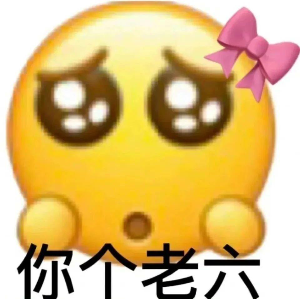 有没有特别搞笑又欠揍的表情包