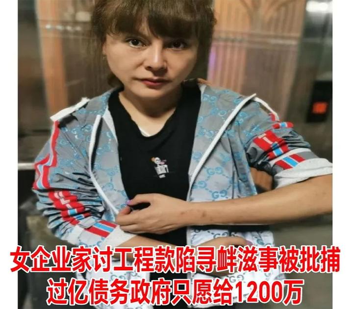 女企业家贵州六盘水讨债被刑拘,隐藏着四大危机