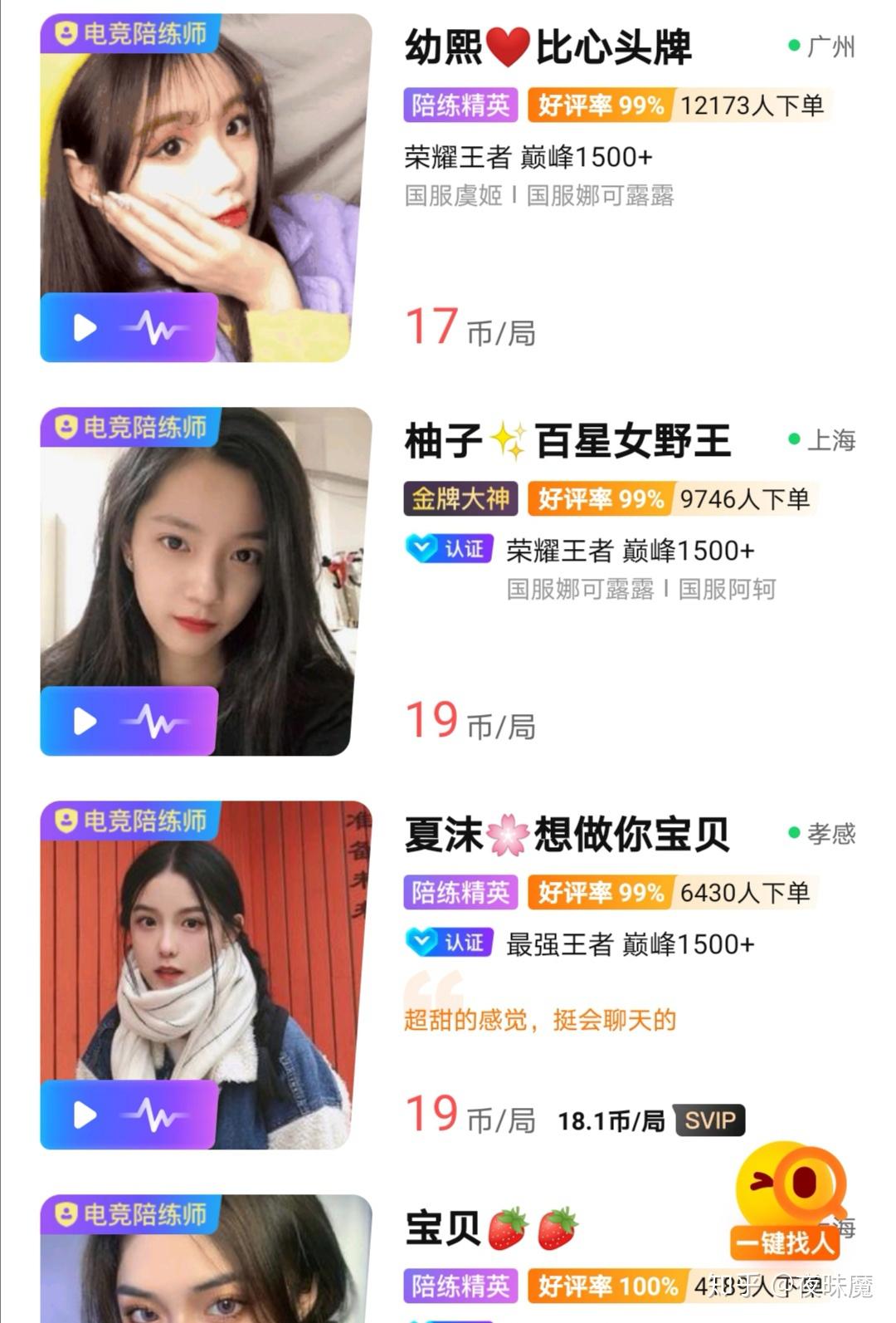 你是怎么看待比心上的陪玩?