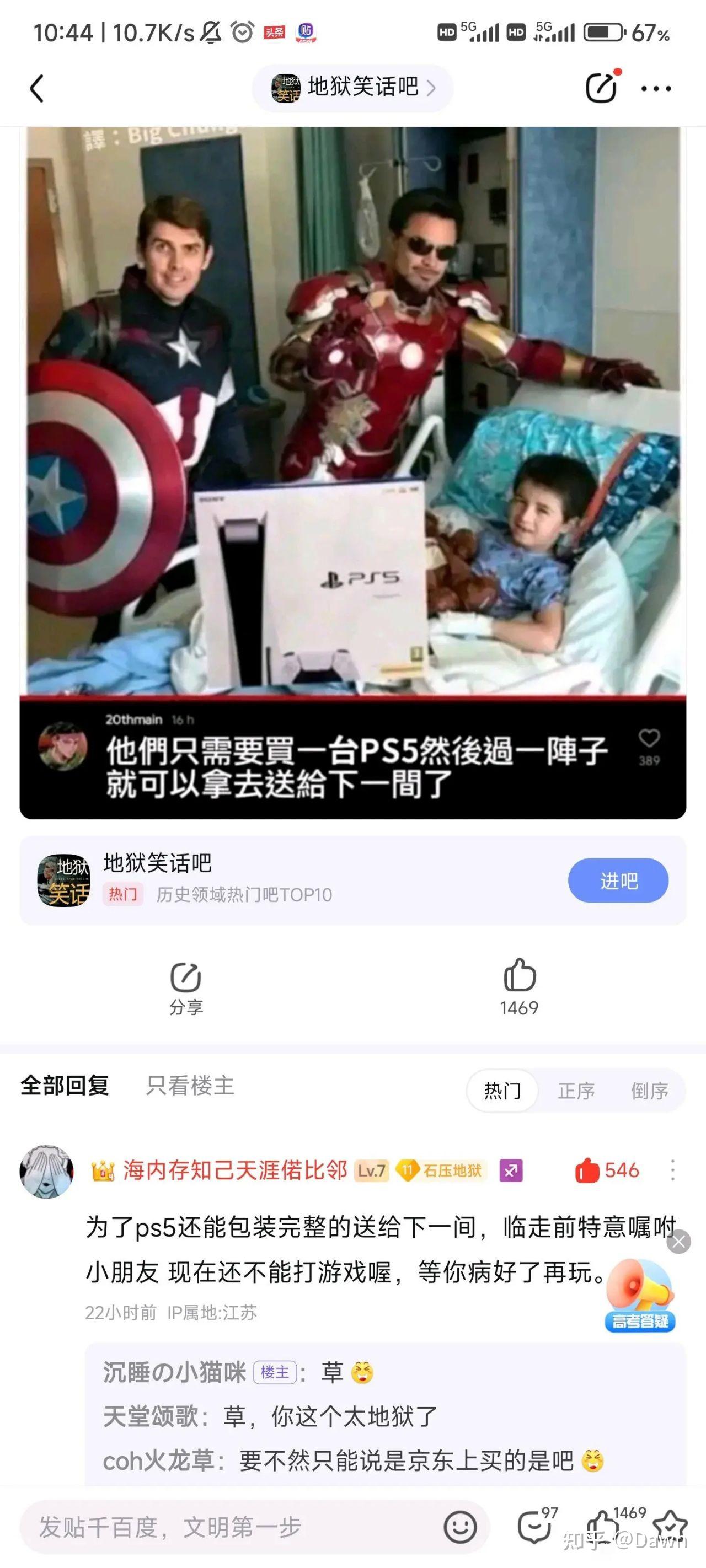 你见过最可笑的图片是怎样的? - 知乎