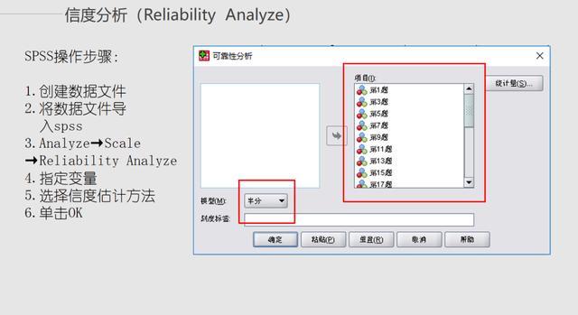 问卷信效度分析spss实操版来啦！建议收藏~ - 知乎