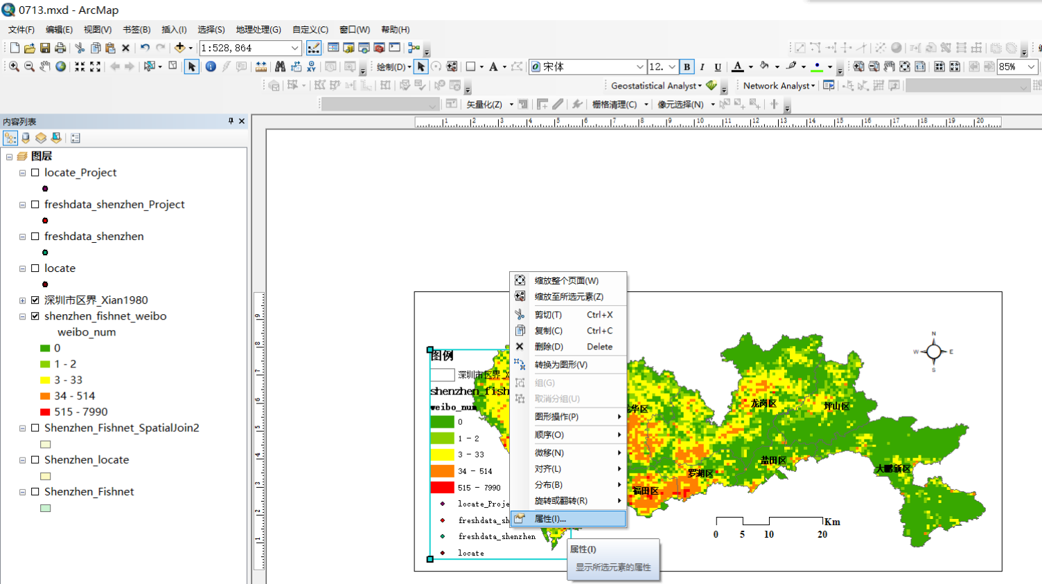 arcgis中製作不同內容的圖紙比如a市給水工程a市排水工程怎麼添加不同