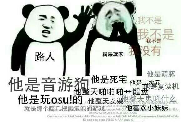 有什么有趣的音游表情或者图片