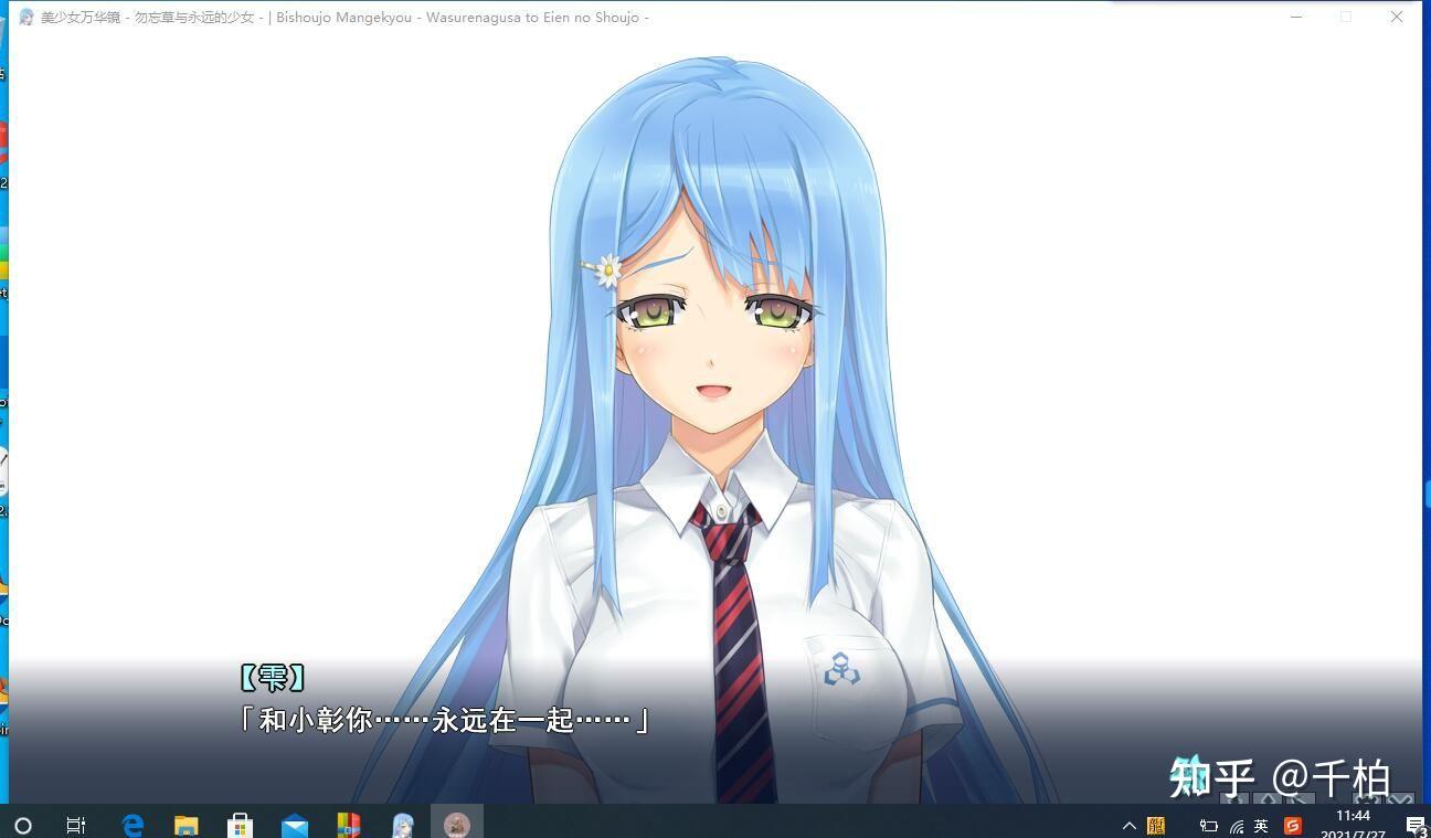 如何评价美少女万华镜2
