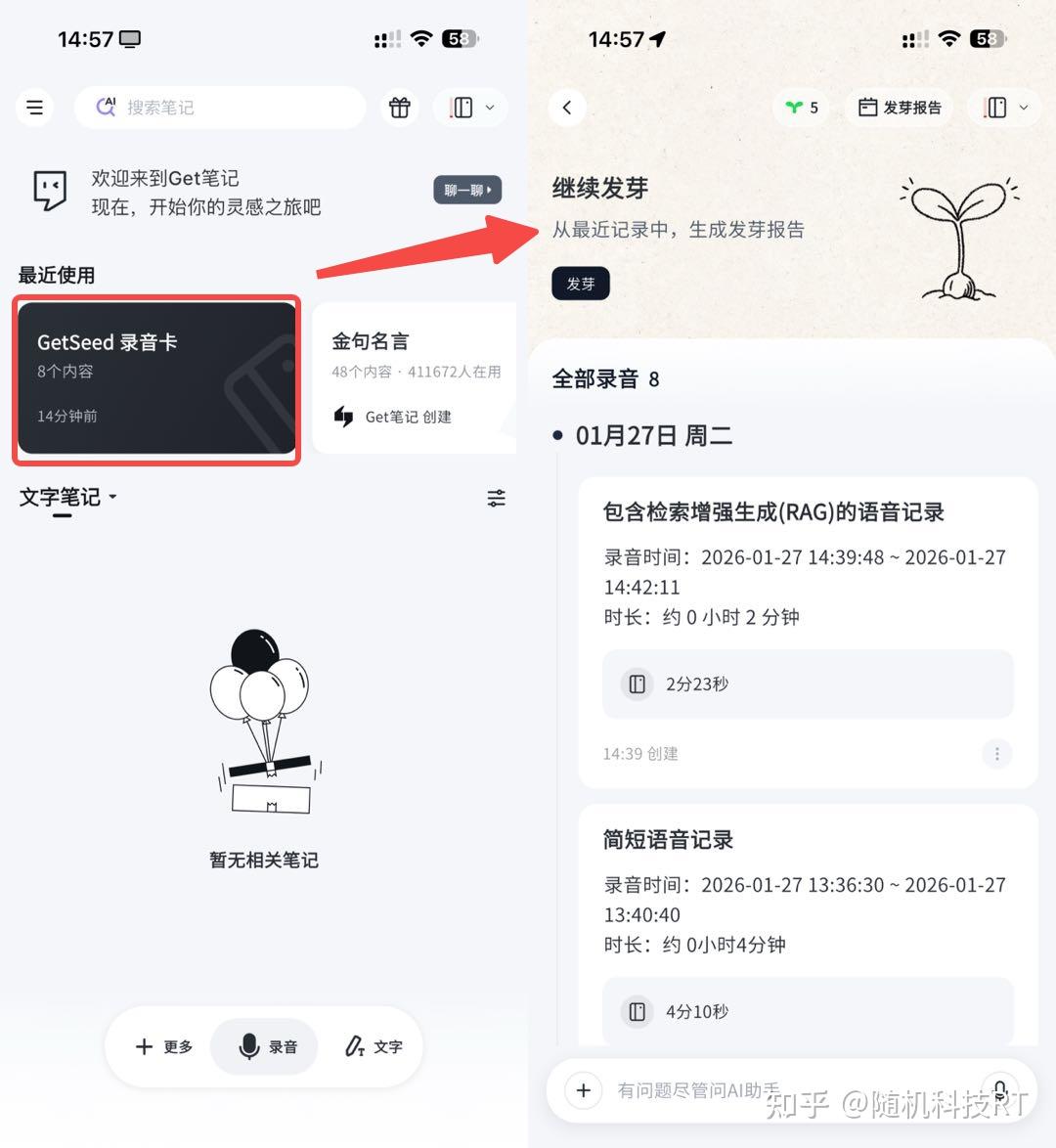 2026年AI录音卡爆发：TicNote、get笔记，谁是终极效率答案？ - 知乎