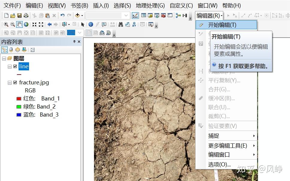 如何利用arcgis对jpg图片中的图形进行数字化