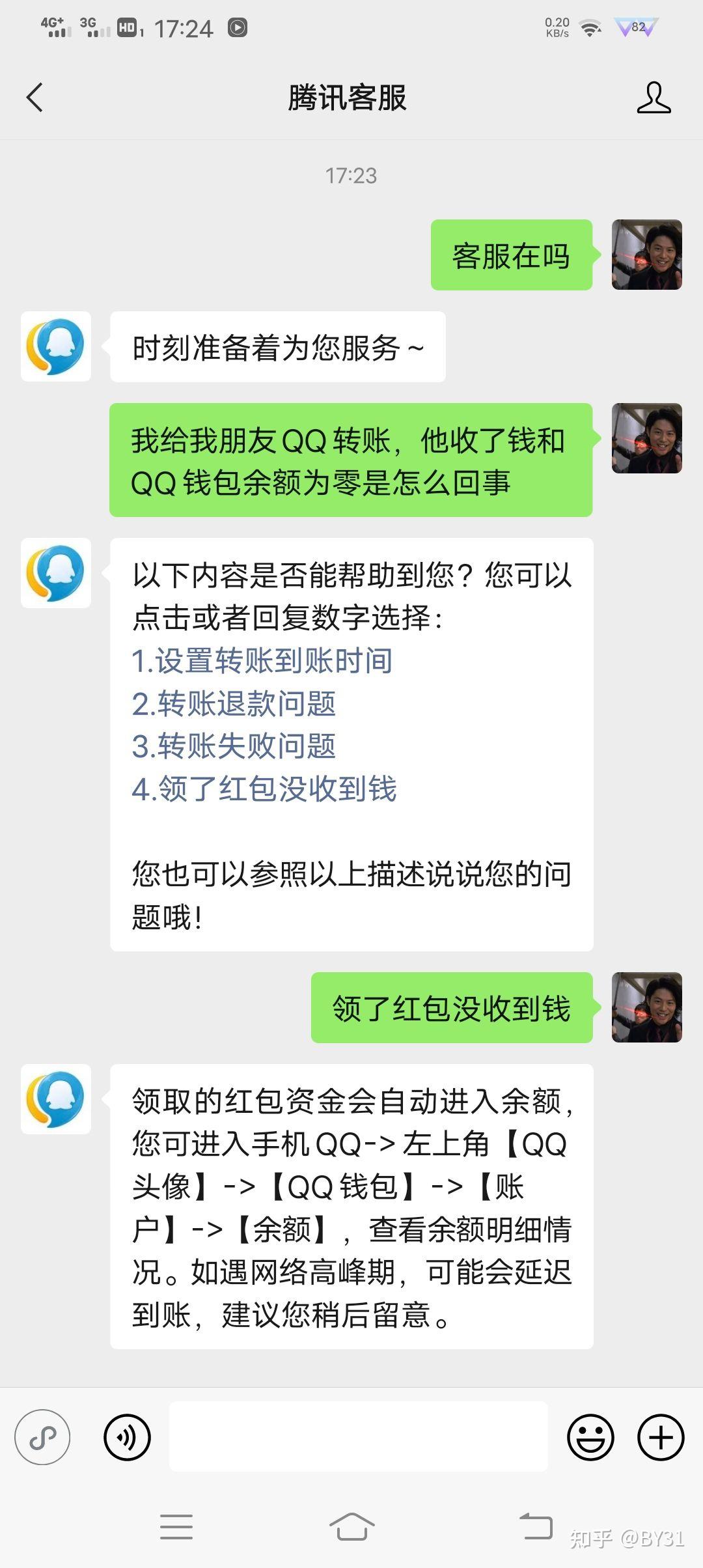 qq钱包余额1000的图片图片