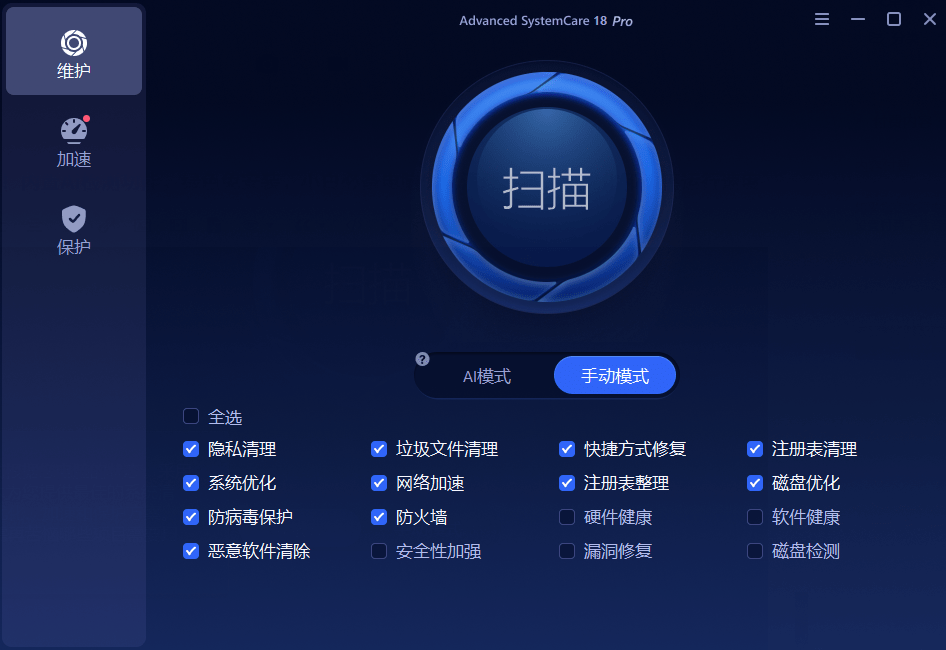 图片[3]-万能系统优化加速工具！内置Ai检测功能，绿色免安装，小白必备电脑优化清理工具，可优化和改善运行速度-电脑软件俊享空间-软件工具-俊享空间 | 一站式免费资源社区 - 海量软件 / 源码 / 项目 / 壁纸 / 游戏等免费获取