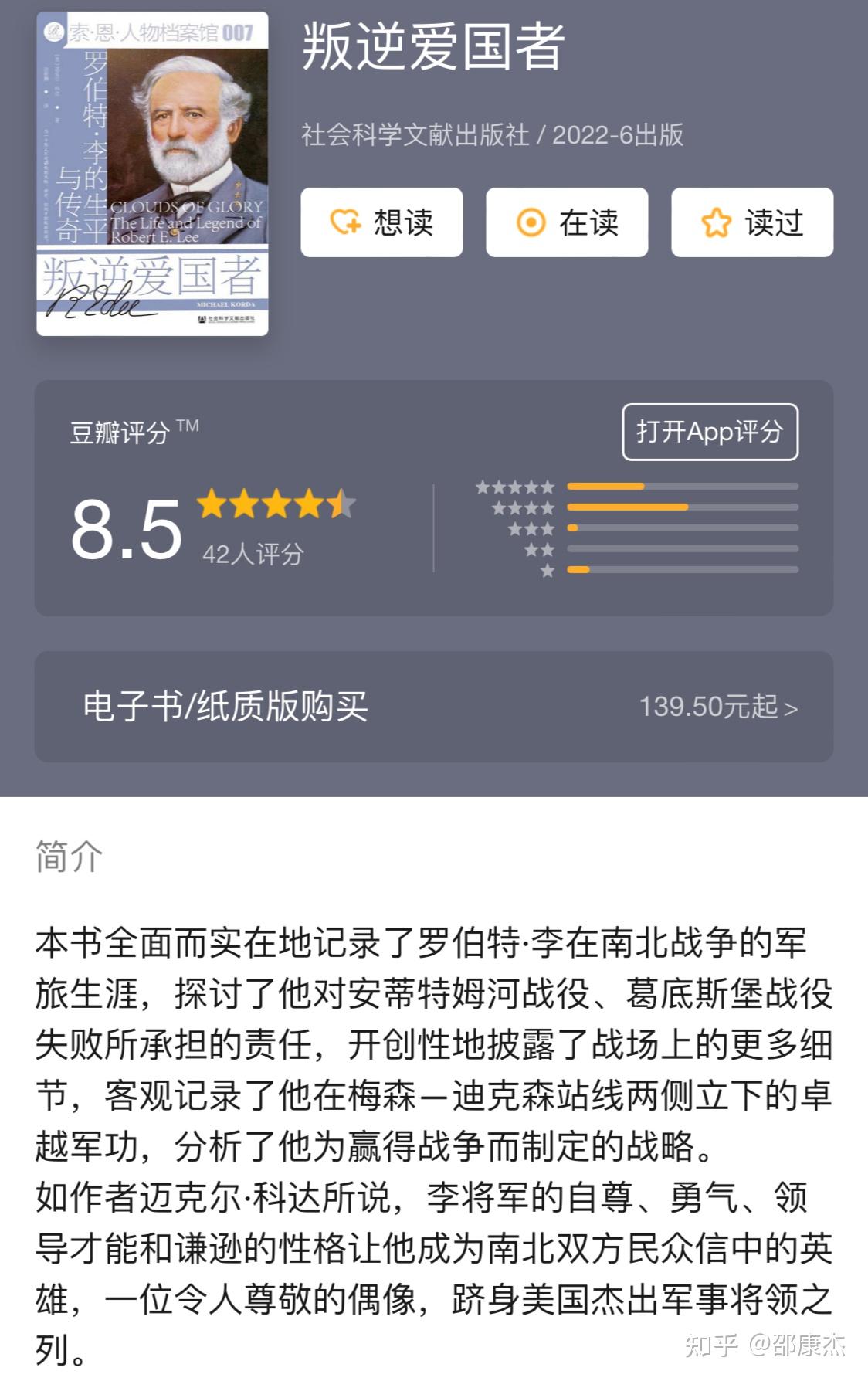 你认为《银河英雄传说》中的杨威利最像哪个真实历史人物? - 知乎