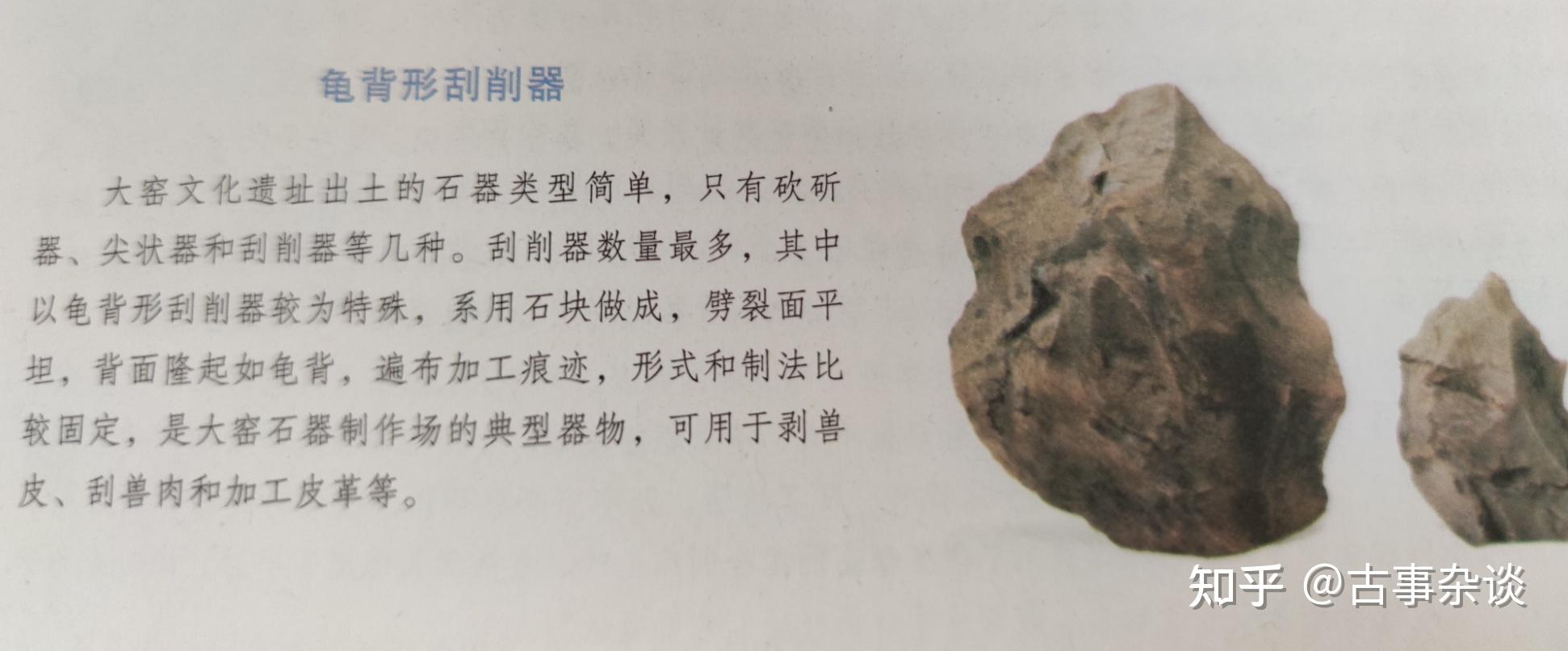归纳篇:“大窑文化”（内蒙古） - 知乎