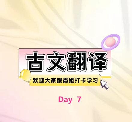 法硕综合课王振霞老师法制史古文翻译【第七天】 - 知乎