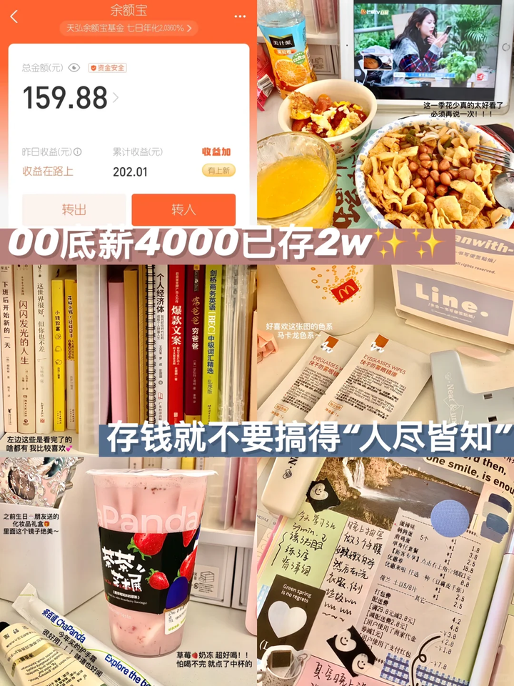 攒钱日记丨这届00后，已经开始默默攒钱了？ - 知乎