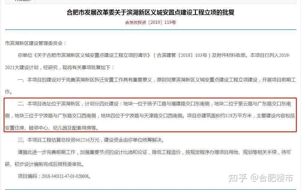 省府东大变局!拆迁+TOD片区开发+高端盘扎堆 - 知乎