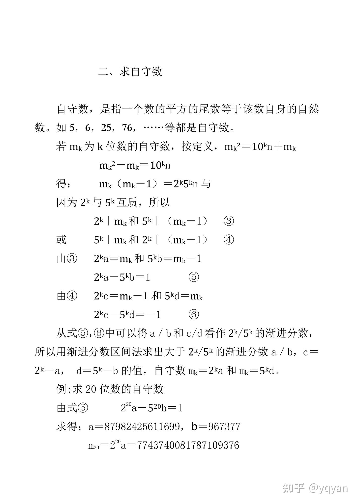 渐进分数的妙用 - 知乎