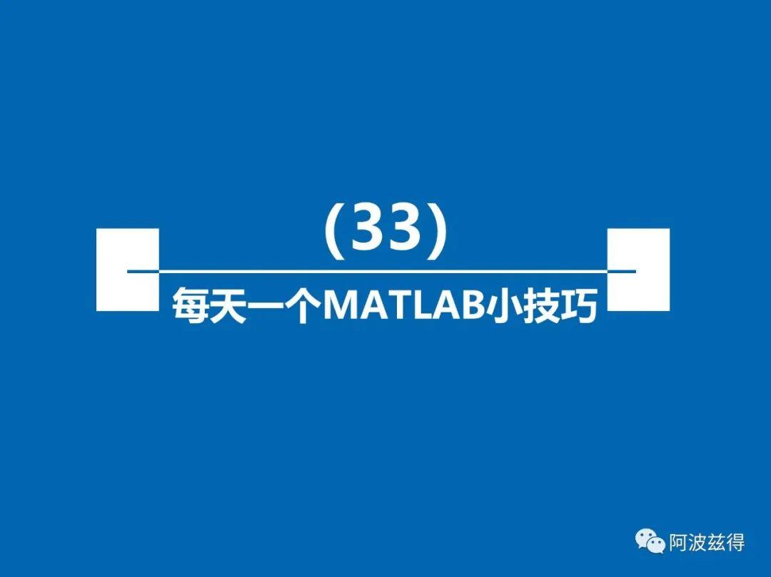 MATLAB中特殊字符的表示方法汇总表-每天一个MATLAB小技巧（33） - 知乎