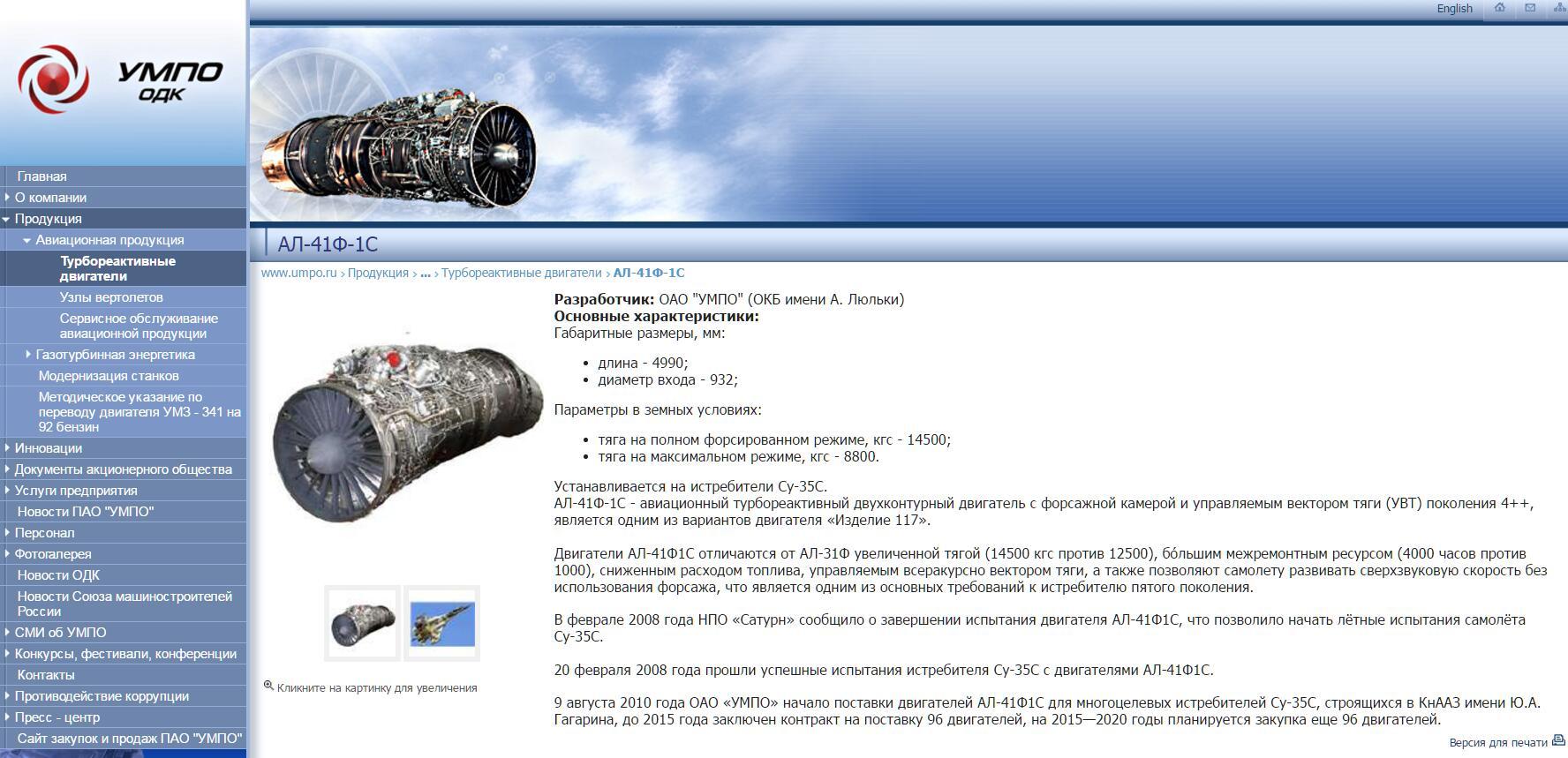 苏35的117s发动机究竟处于什么水平