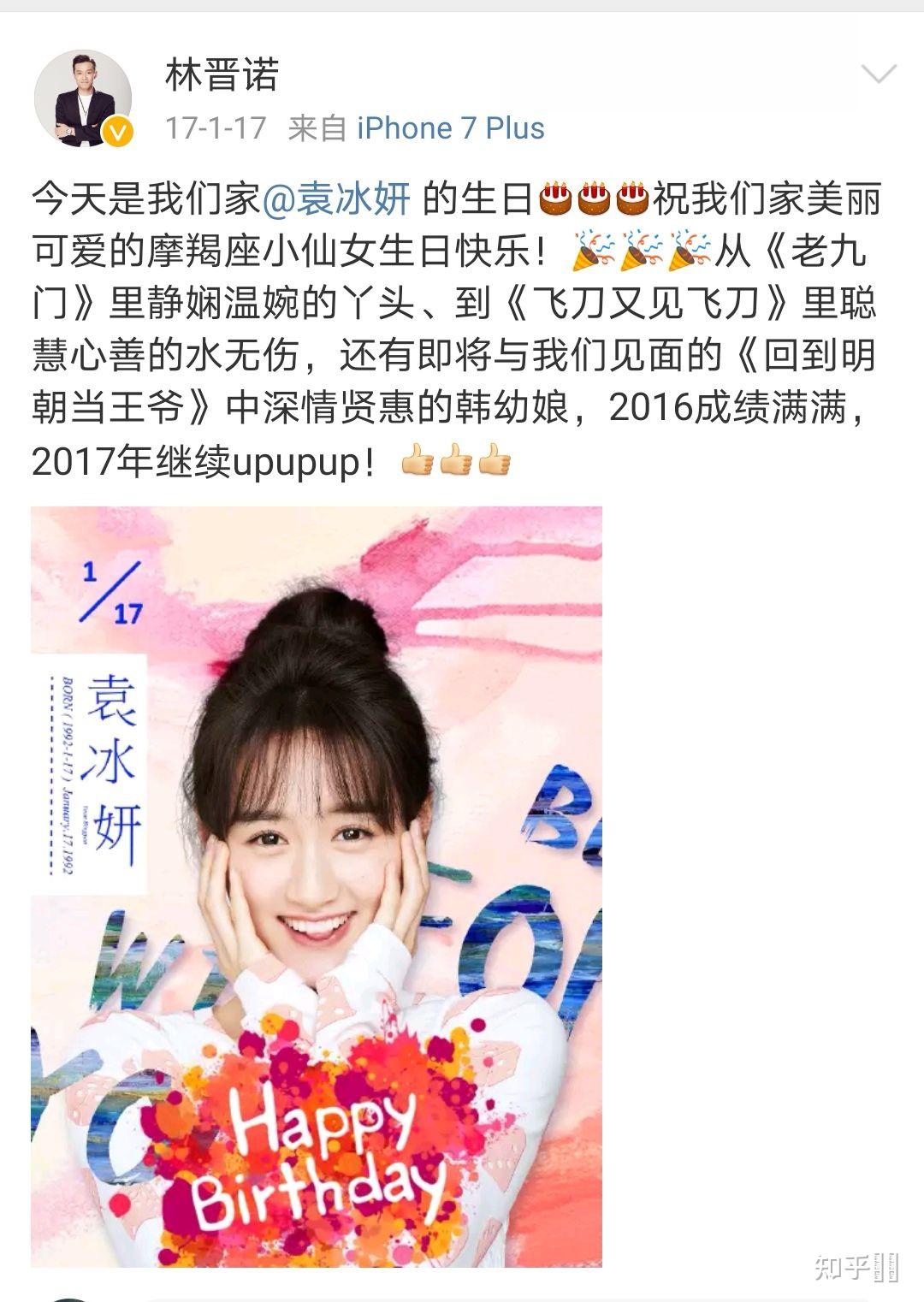 成毅,袁冰妍是情侣吗?