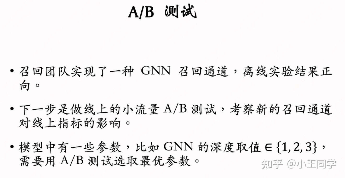 03 概要三：推荐系统的AB测试 - 知乎