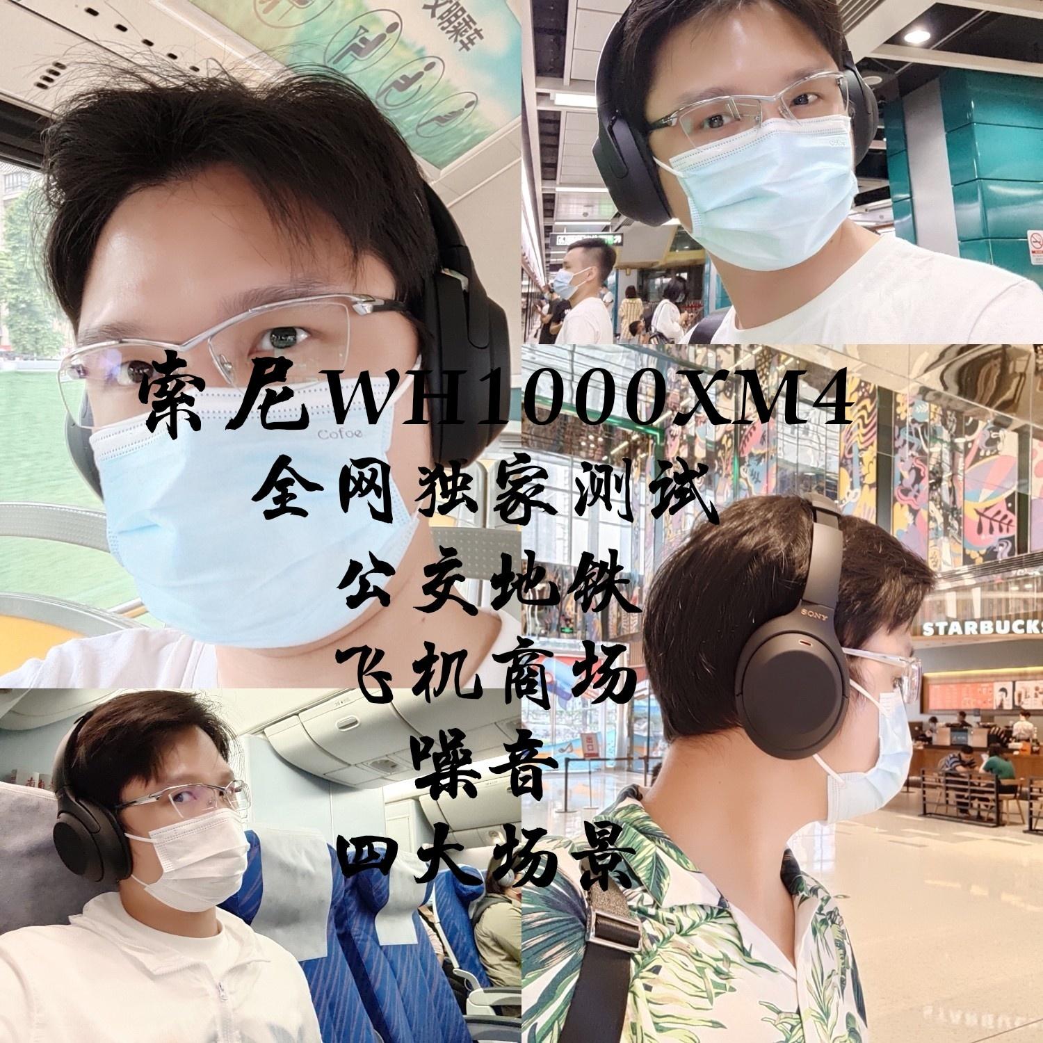 索尼WH-1000XM4评测：智能Ai化降噪与音质兼顾新时代突破- 知乎