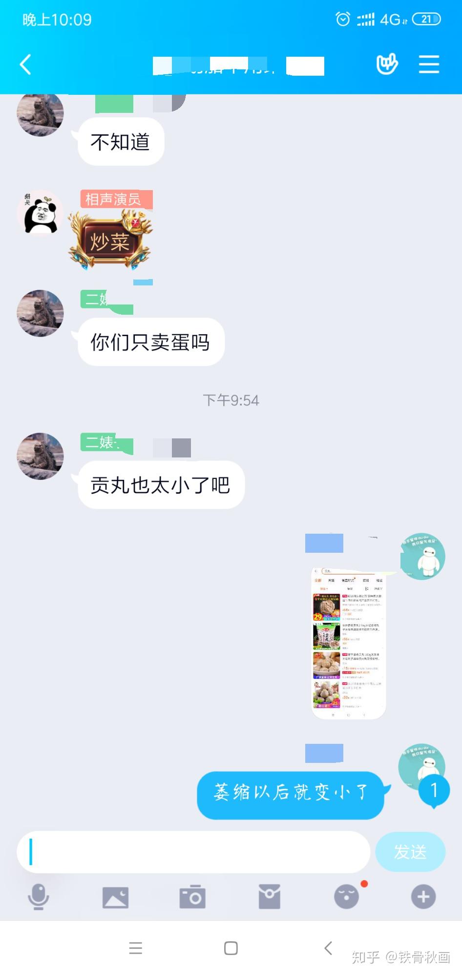 男生換蛋蛋是真的嗎? - 知乎