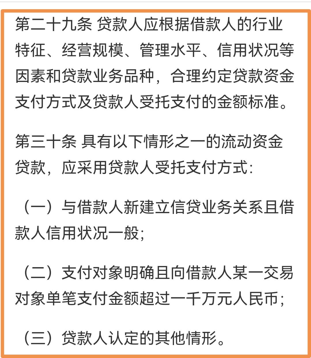 为什么我在银行贷款,经理让我提供第三方账户,而不是打到我自己账户?