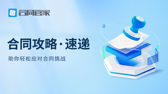 合同攻略 | 如何加强对合同的履行情况进行跟踪和监督? - 知乎