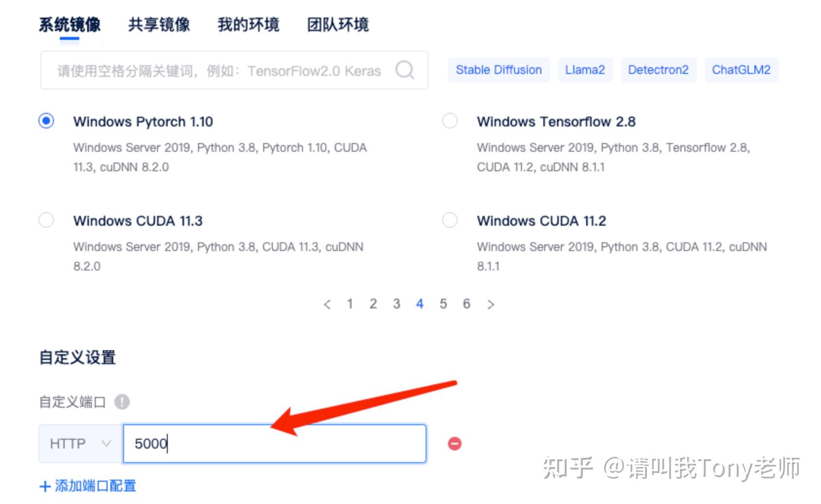 windows如何开放指定端口