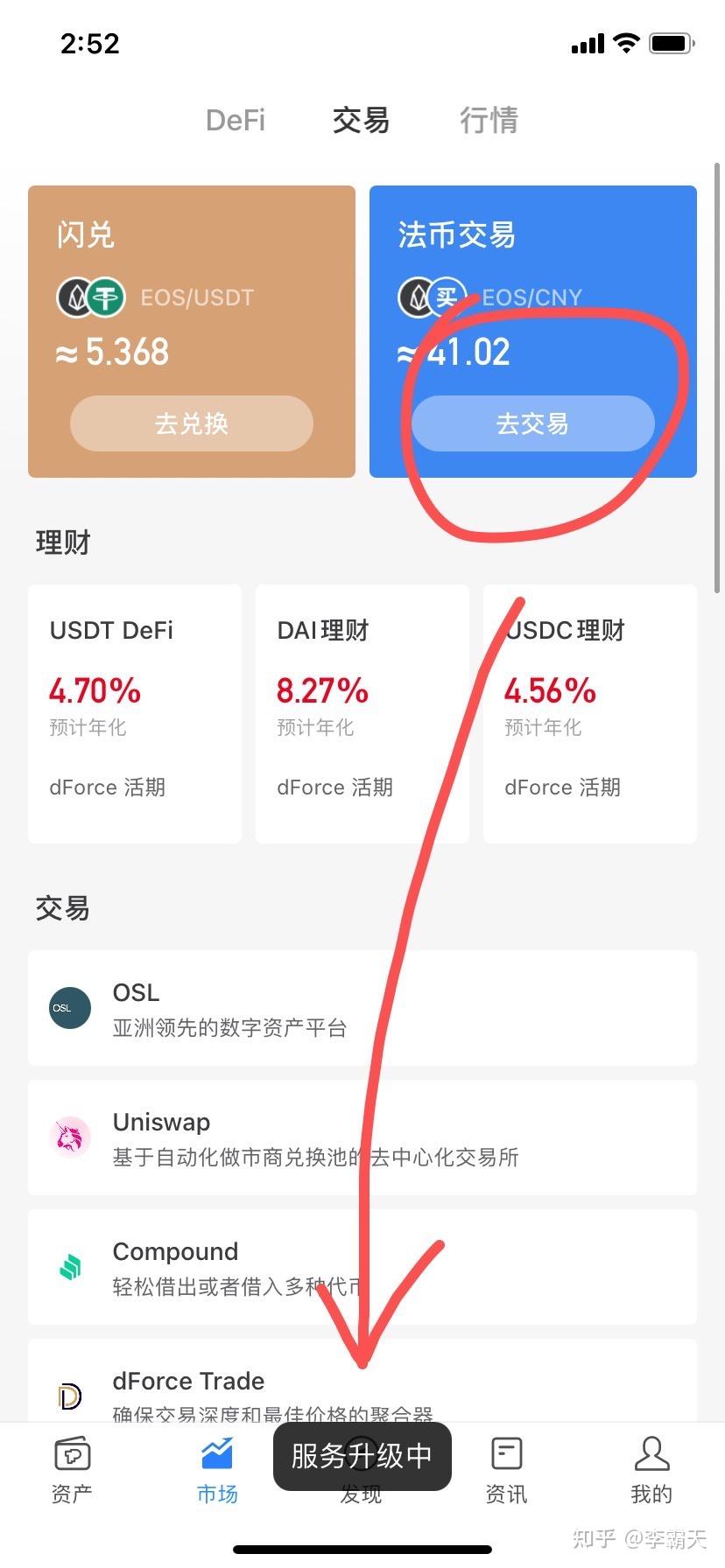 tokenpocket的法币交易点不进去了钱包里的USDT怎么变成软妹币到我支付宝啊？ - 知乎