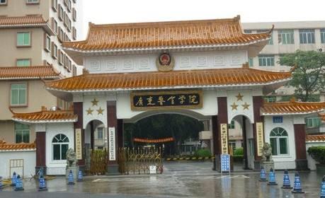 2020广东警官学院成人高考招生简章