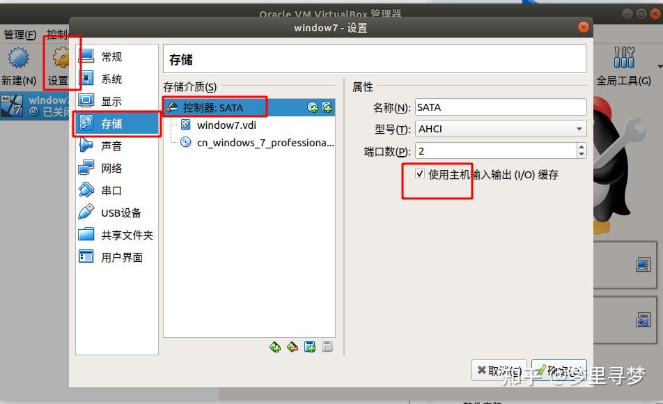 (二十四)VirtualBox安装win7虚拟机 - 知乎