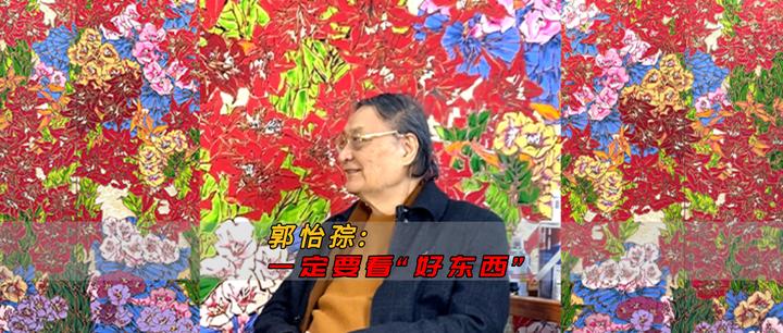 郭怡孮|一定要看好东西 - 知乎