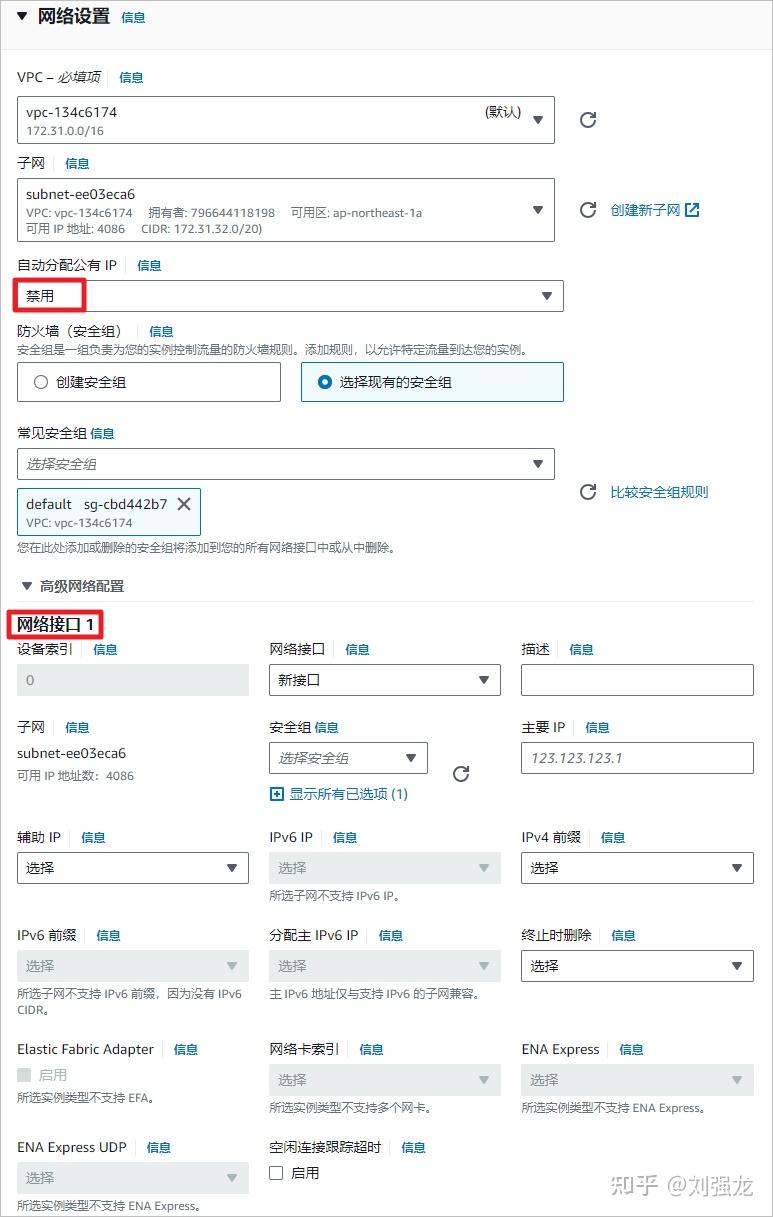 AWS 上配置Paloalto GlobalProtect - 知乎