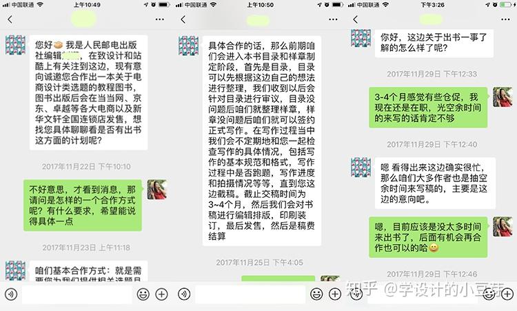 设计师接单途径有哪些?——新手如何才能接到设计单? - 知乎