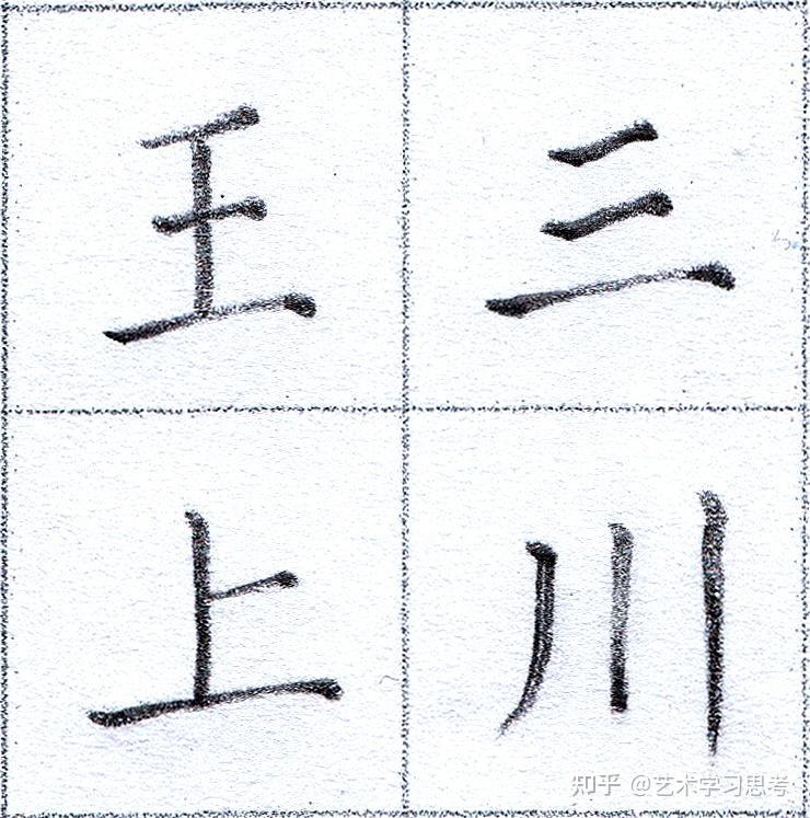 学过毛笔字的五年级小学生写得硬笔楷书作业作品 - 知乎
