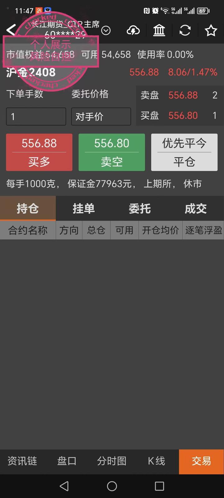 期货交易笔记20240510