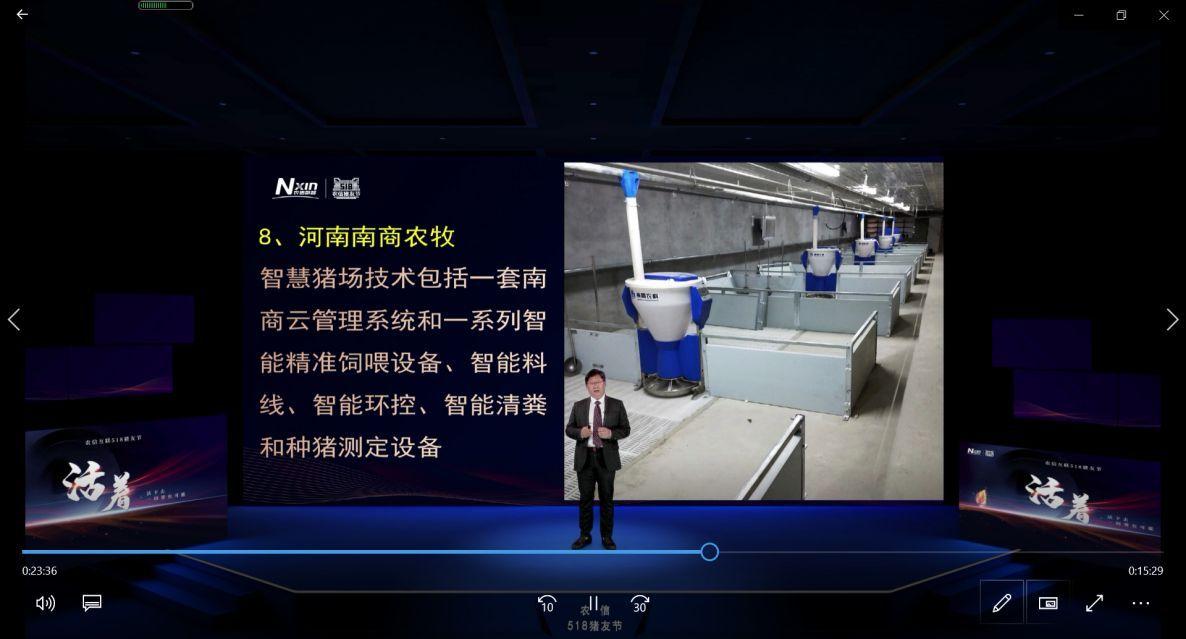 猪业科技大会如何逆势破局?熊本海教授解读精准饲喂智慧养猪(图6)
