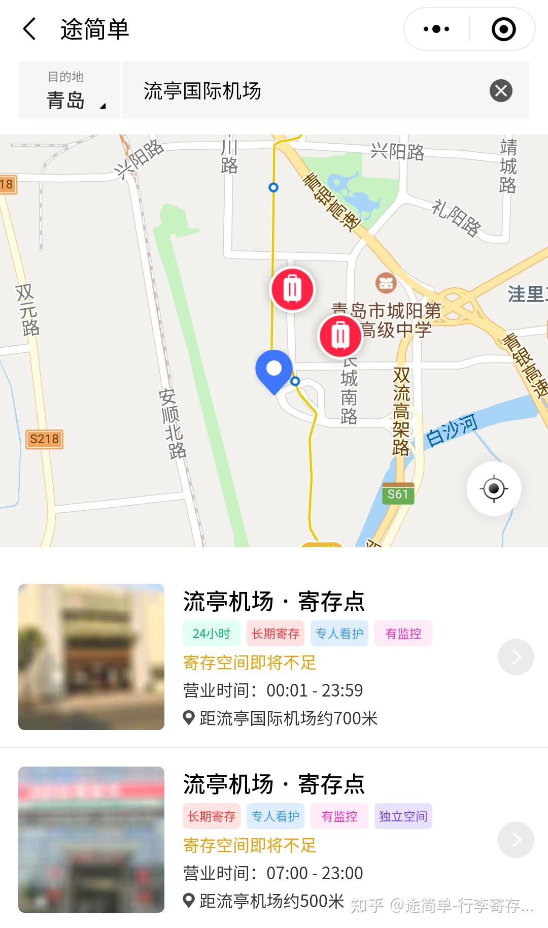 青岛流亭机场室内地图图片