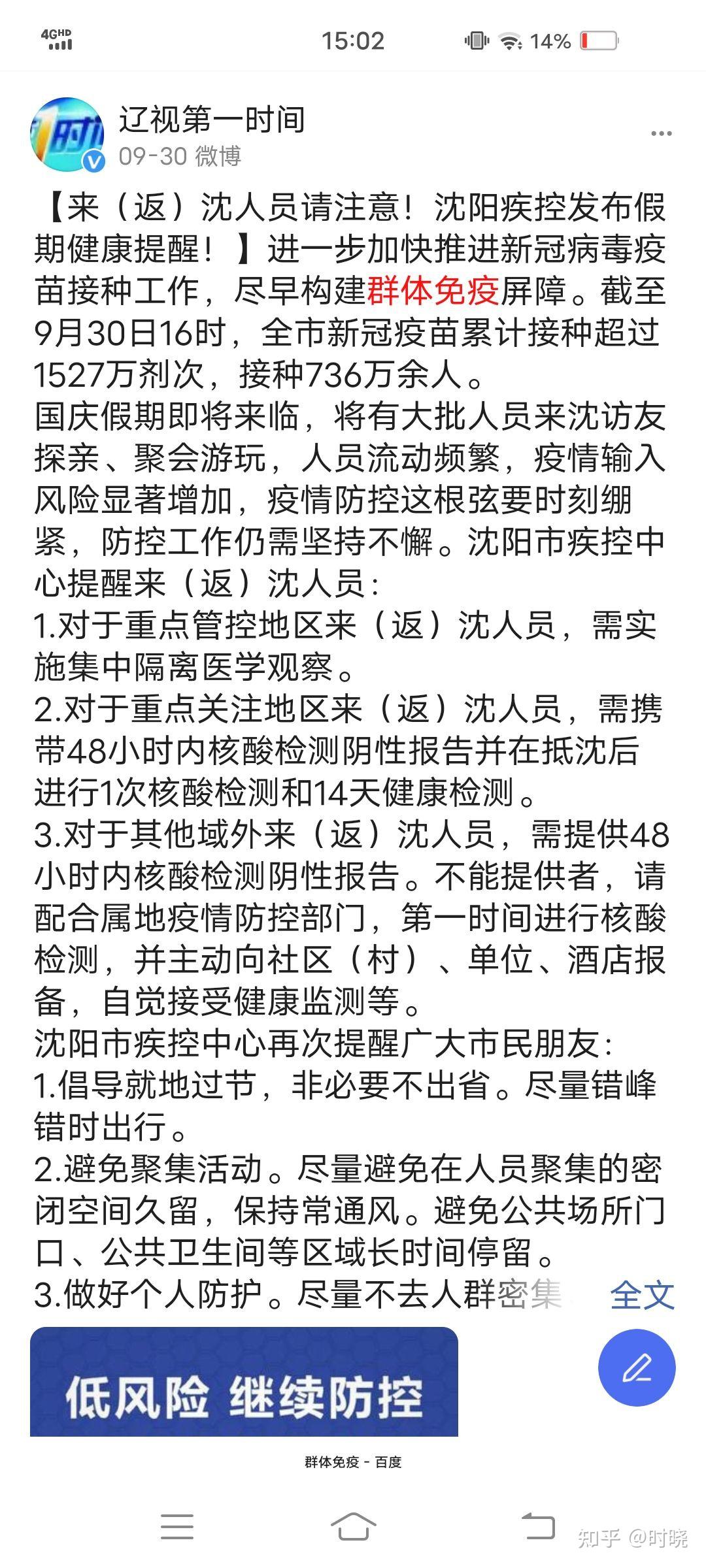 如何评价乌合麒麟新作群体免疫