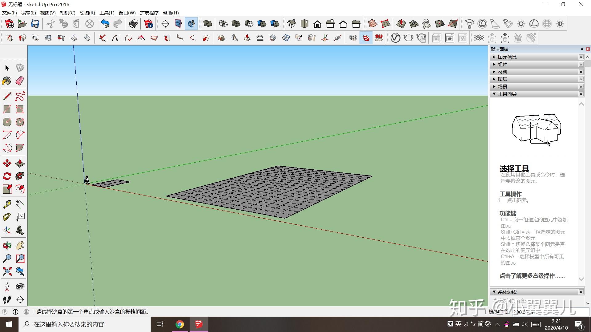 su沙盒根据网格创建点击绘制时没有出现轴线怎么回事