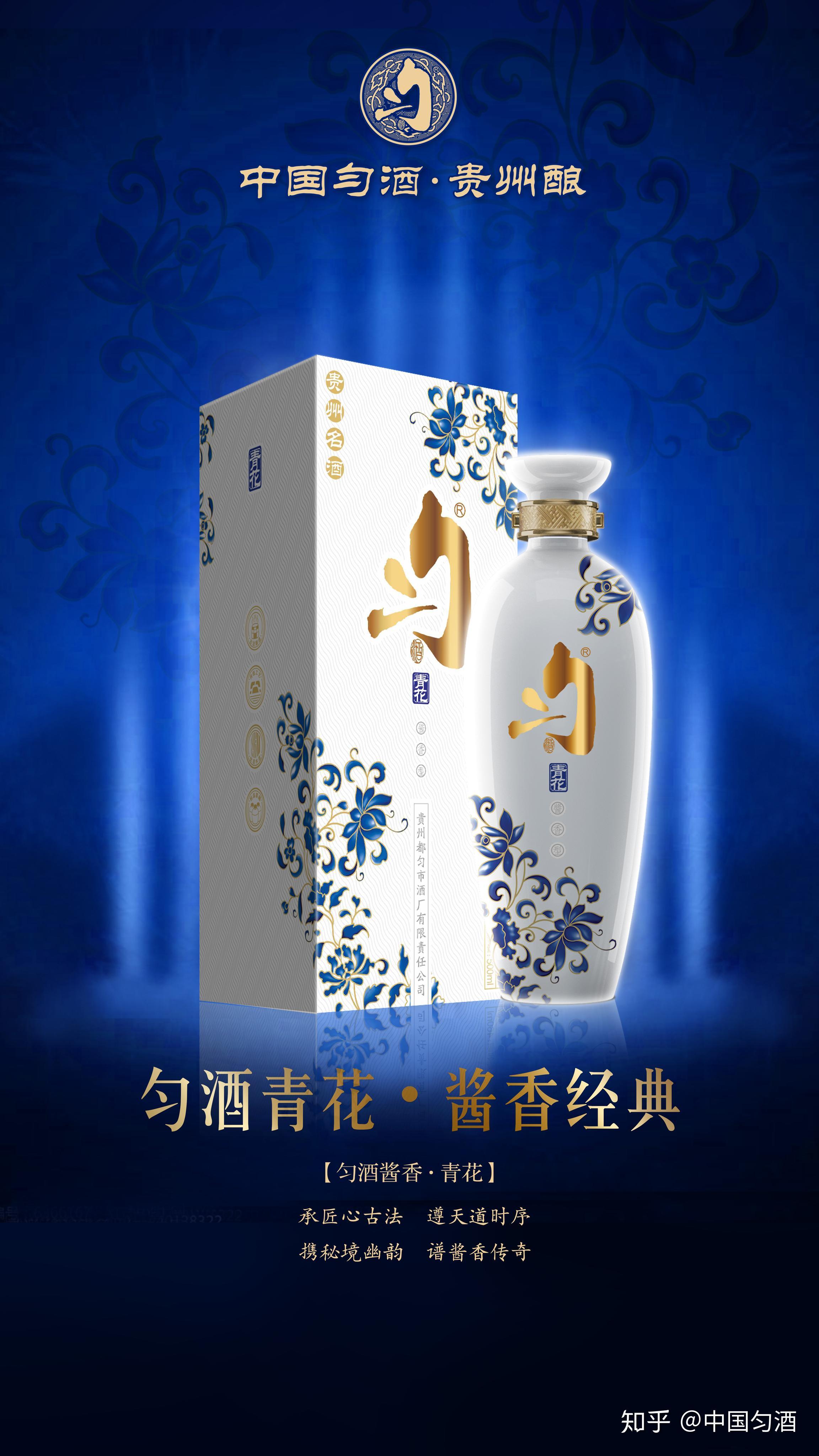 匀酒到底有多少年历史了?价格属于什么级别的酒? - 知乎