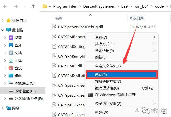 在哪里可以下载到64位的catiav5r19sp0主程序安装包