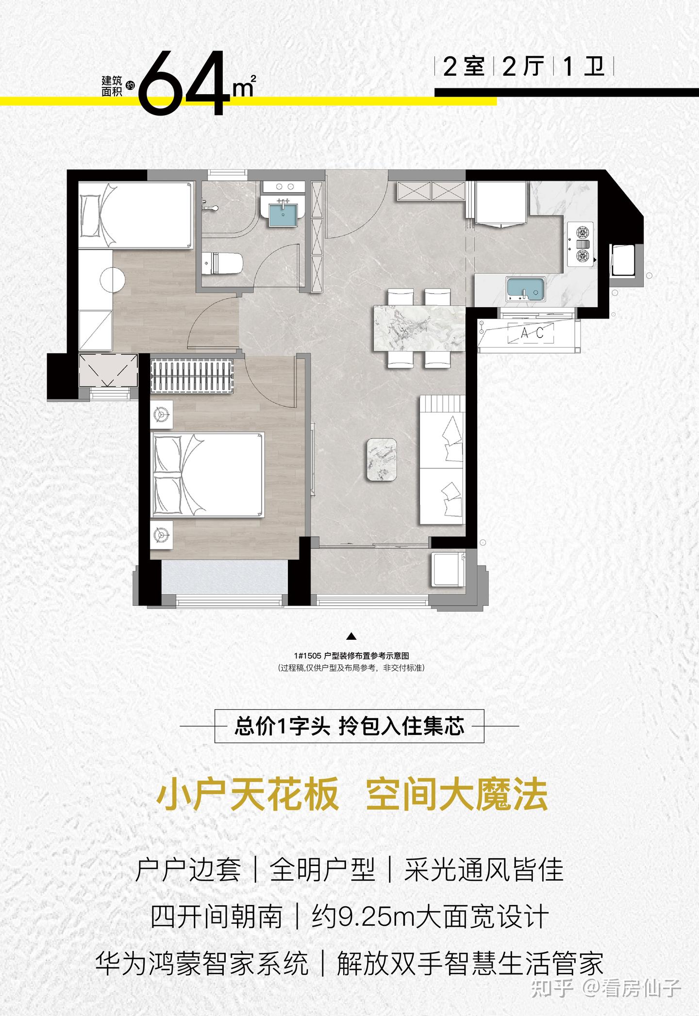 楼盘笔记丨联发嘉悦里二期(更新版) - 知乎