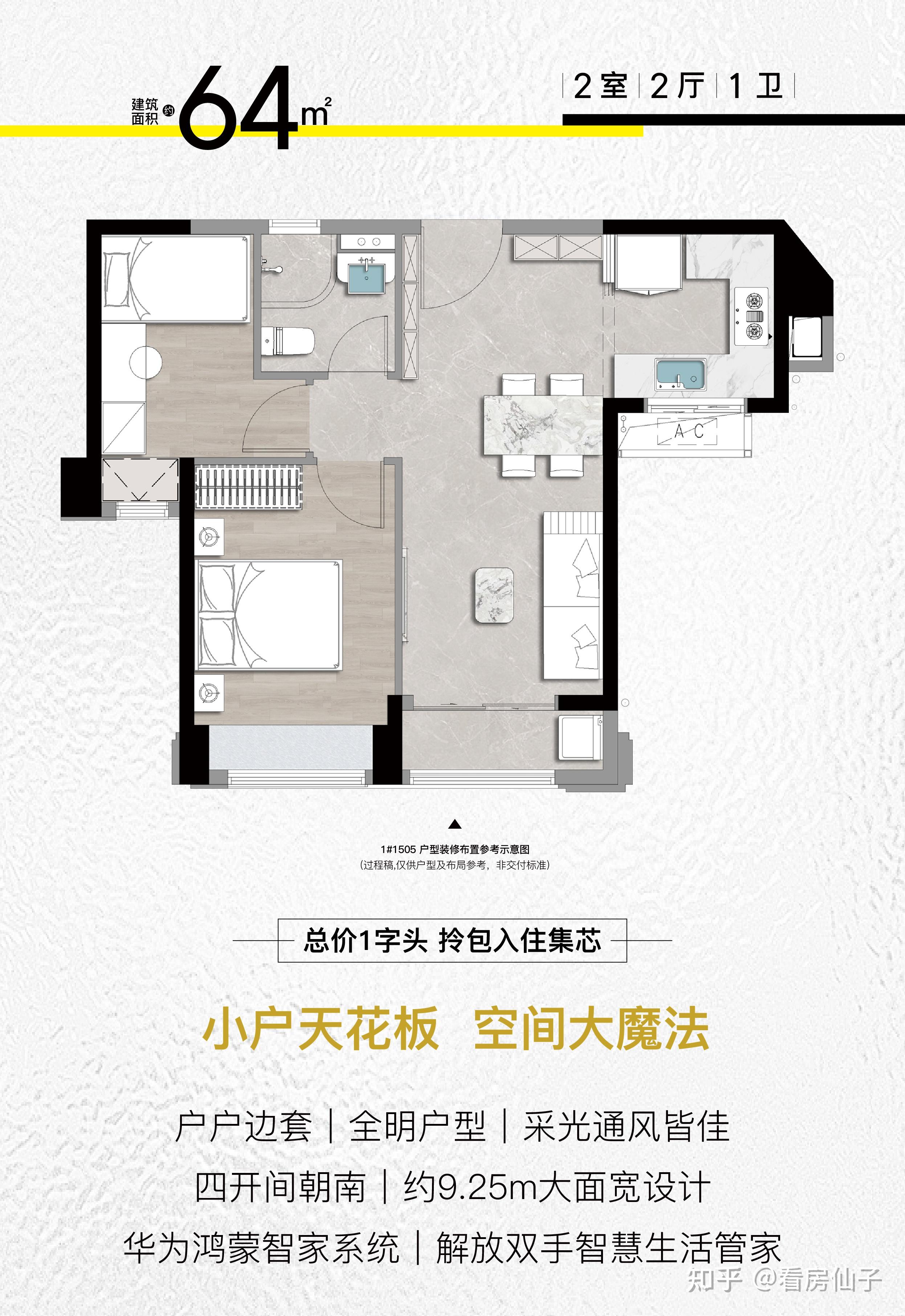 楼盘笔记丨联发嘉悦里二期(更新版) - 知乎