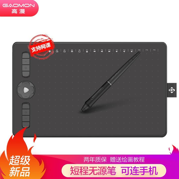 高漫m7数位板好不好用？ - 知乎