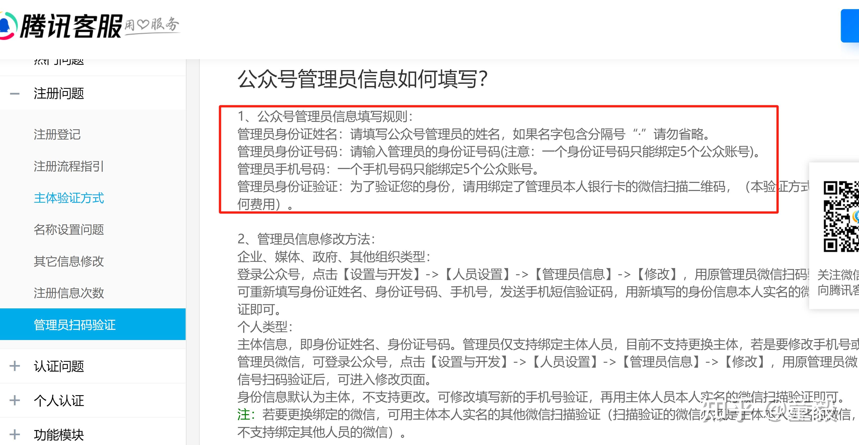 如何解除微信授权登录管理员 如何解除微信授权登录管理员