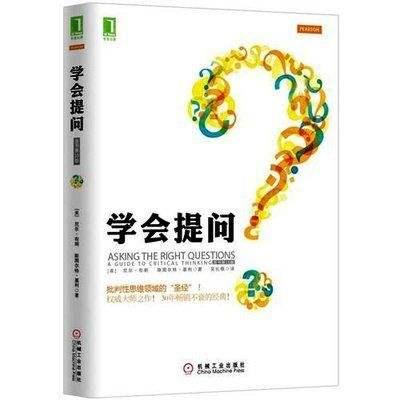 《学会提问》PDF电子版 和你一起成长 - 知乎