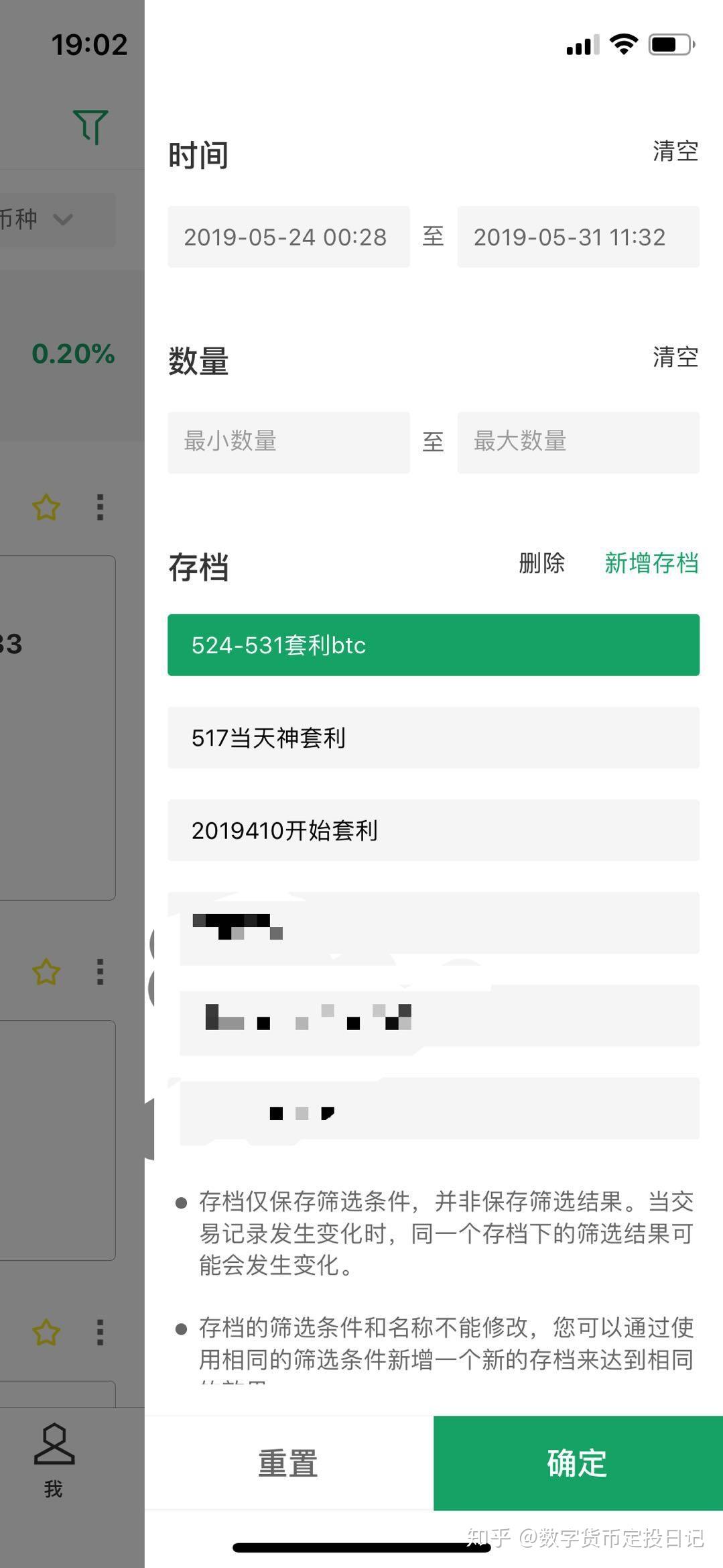 比特币定投日记160：今天分享一篇小白套利教程- 知乎