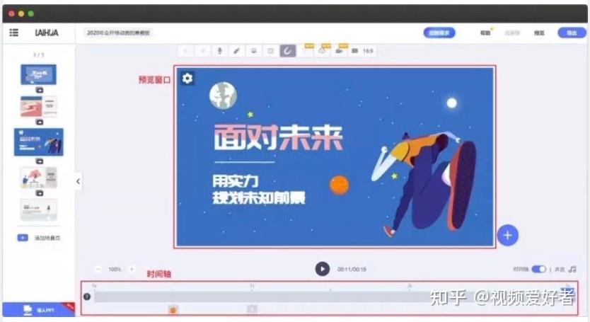 8个轻量免费视频剪辑软件-视频剪辑软件哪个好 - 知乎