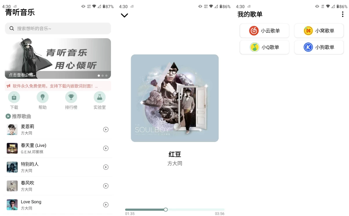 图片[1]-青听音乐 v1.0.7-俊享空间 | 一站式免费资源社区 - 海量软件 / 源码 / 项目 / 壁纸 / 游戏等免费获取
